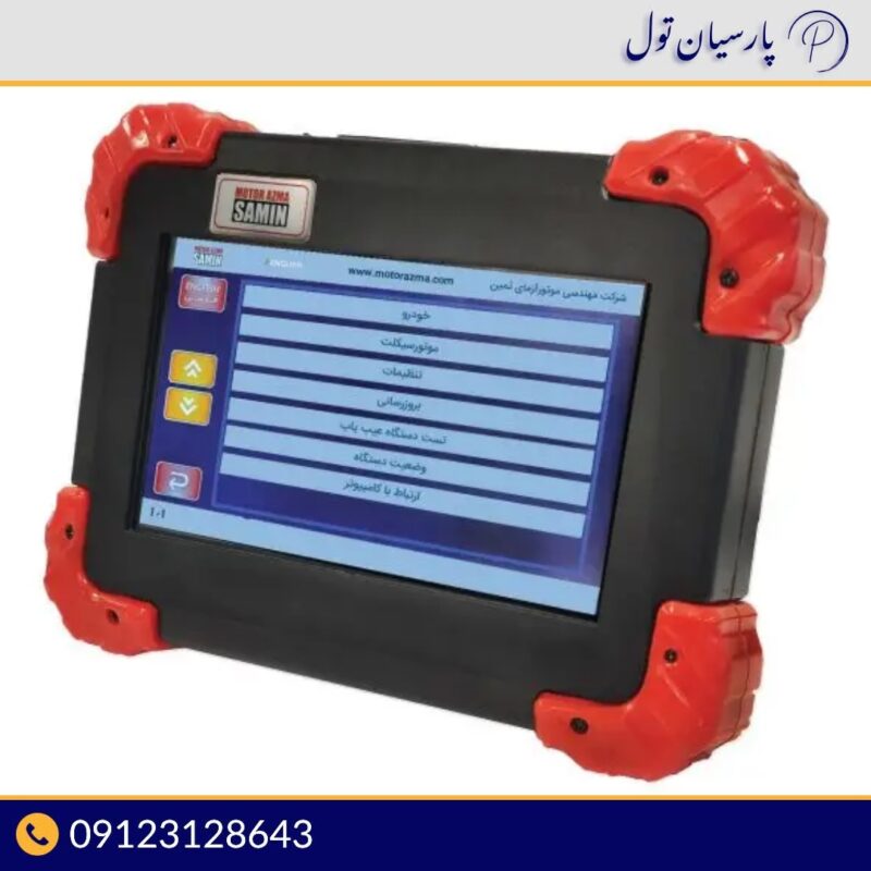 دیاگ تاچ موتورآزما